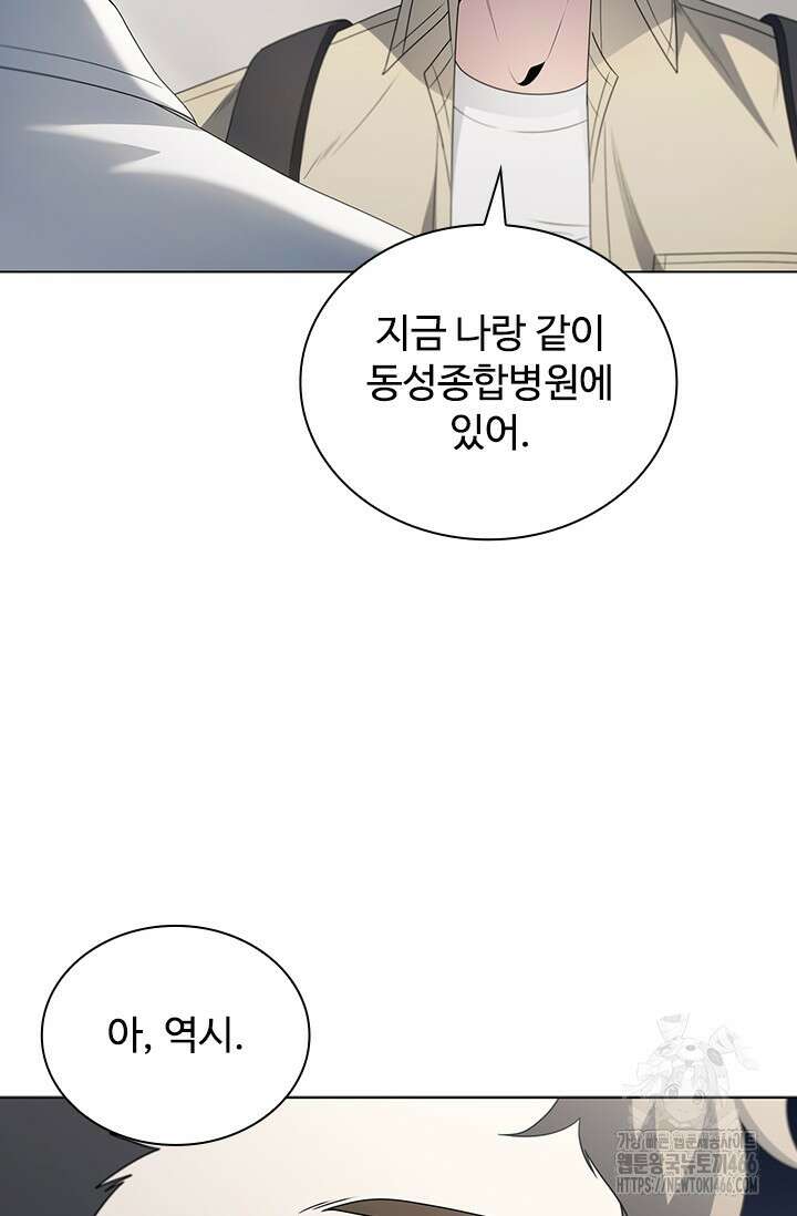 닥터 최태수 시즌5 50화 69
