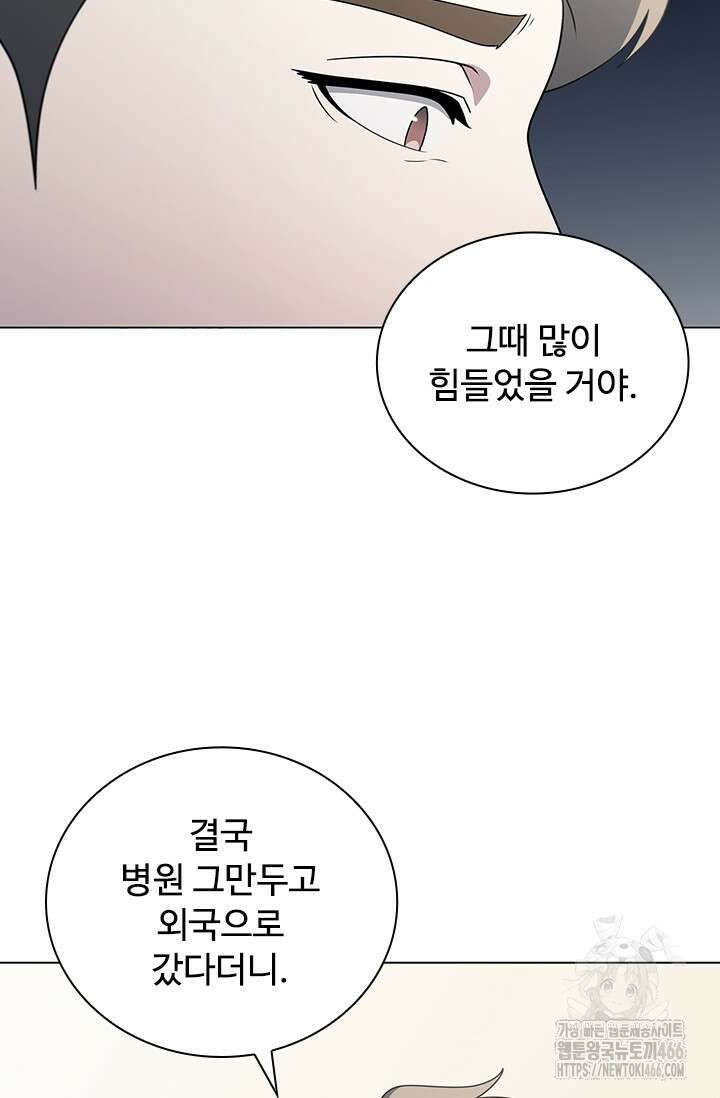 닥터 최태수 시즌5 50화 70