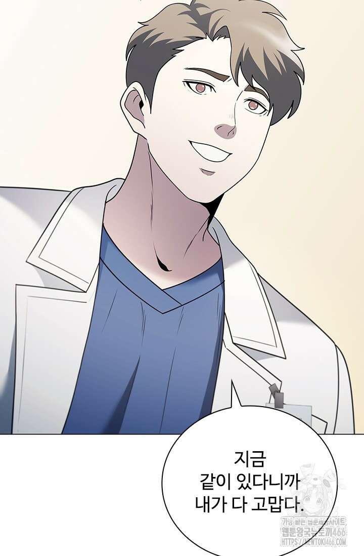 닥터 최태수 시즌5 50화 71