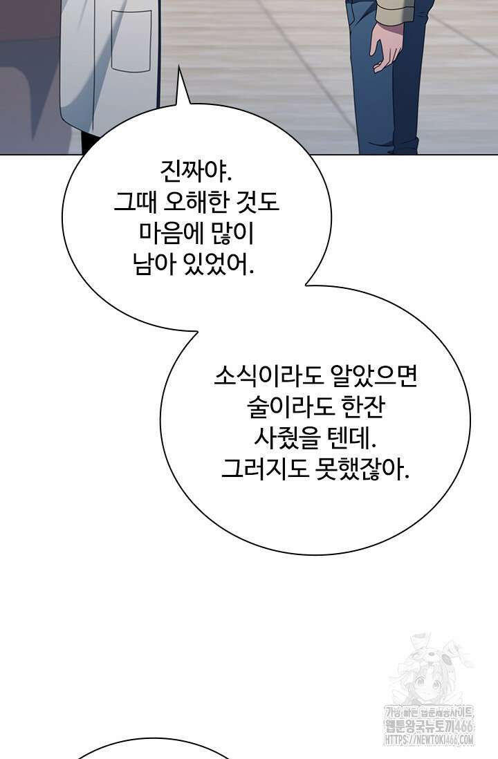 닥터 최태수 시즌5 50화 73