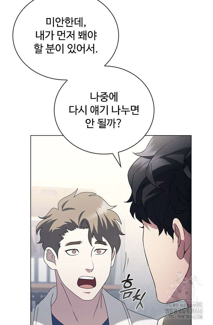 닥터 최태수 시즌5 50화 74