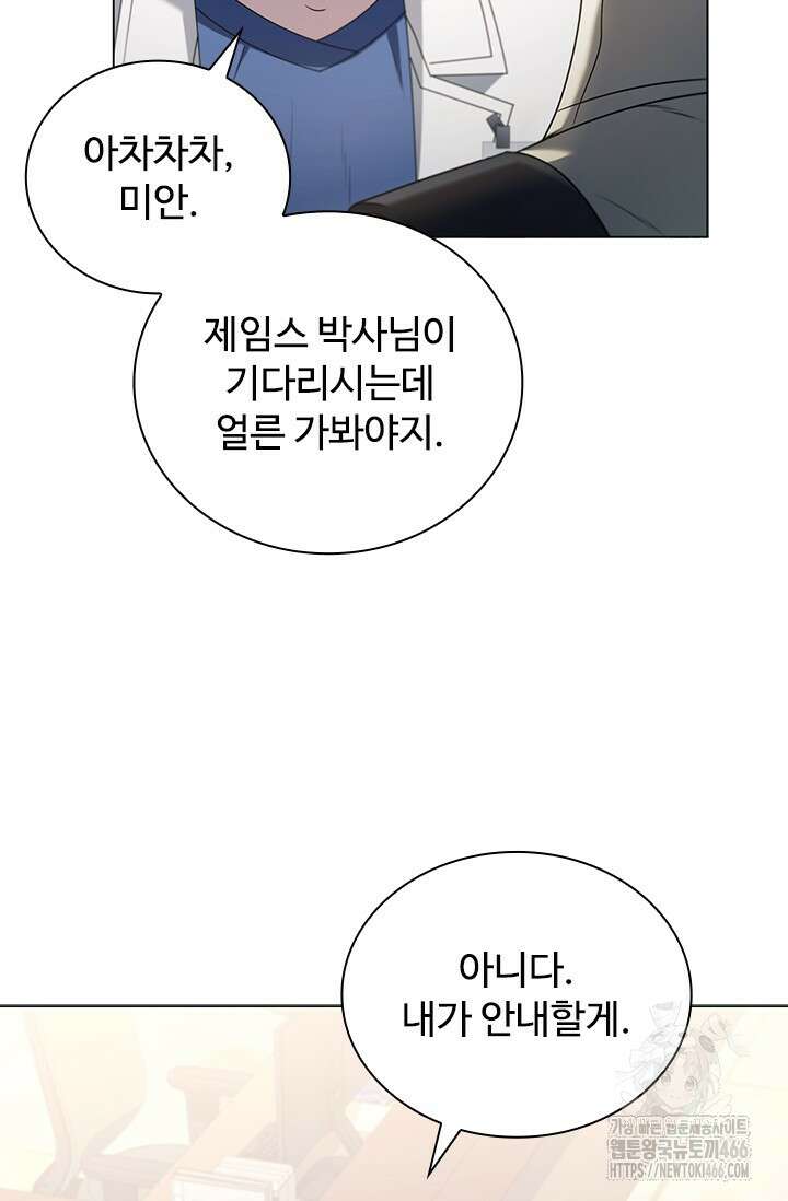 닥터 최태수 시즌5 50화 75