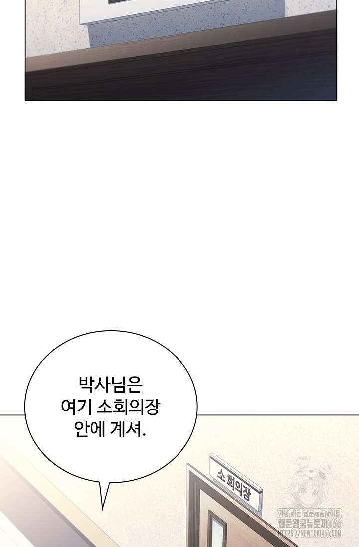 닥터 최태수 시즌5 50화 78