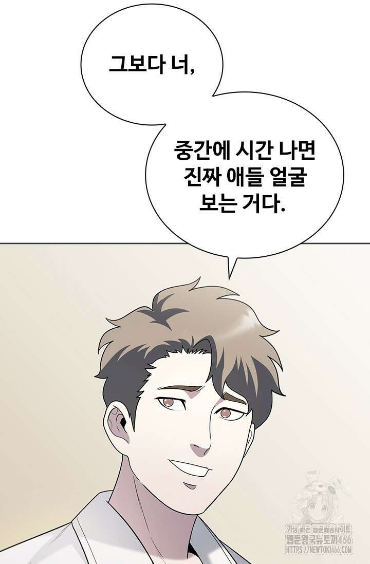 닥터 최태수 시즌5 50화 80