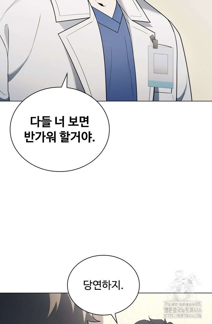 닥터 최태수 시즌5 50화 81