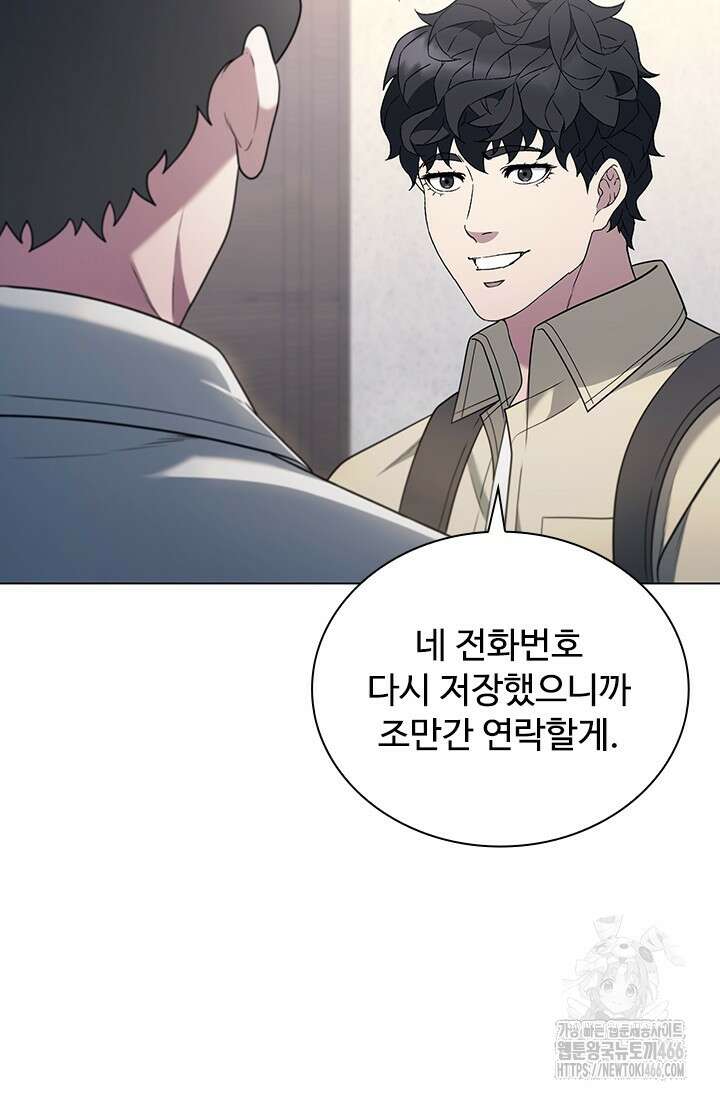 닥터 최태수 시즌5 50화 82