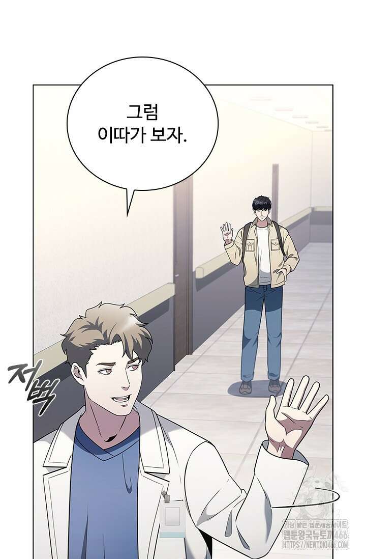닥터 최태수 시즌5 50화 83