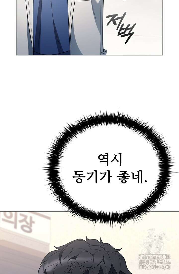 닥터 최태수 시즌5 50화 84