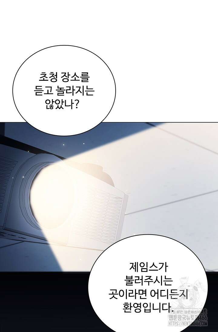 닥터 최태수 시즌5 50화 86