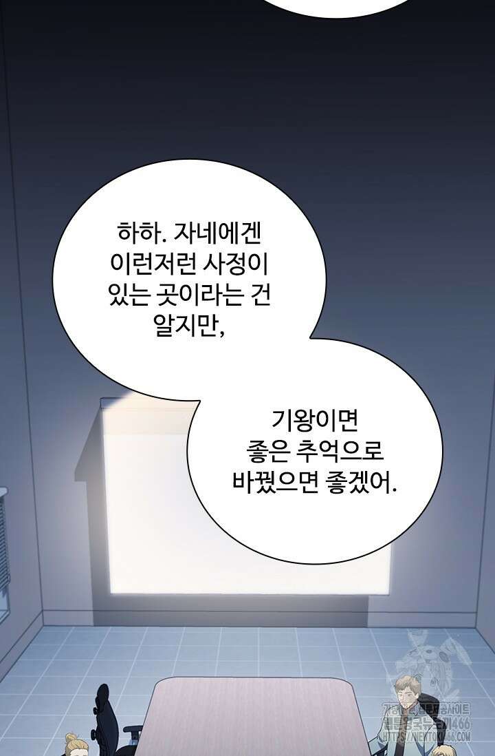 닥터 최태수 시즌5 50화 87