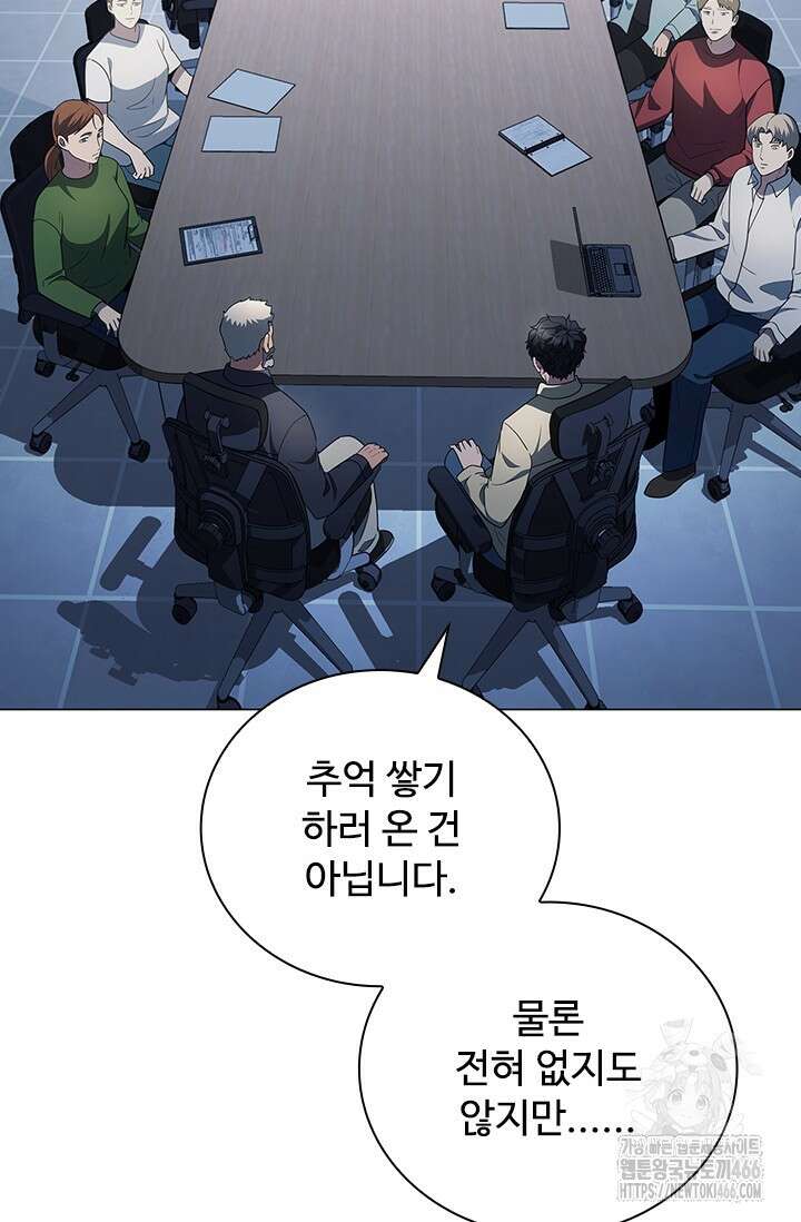 닥터 최태수 시즌5 50화 88