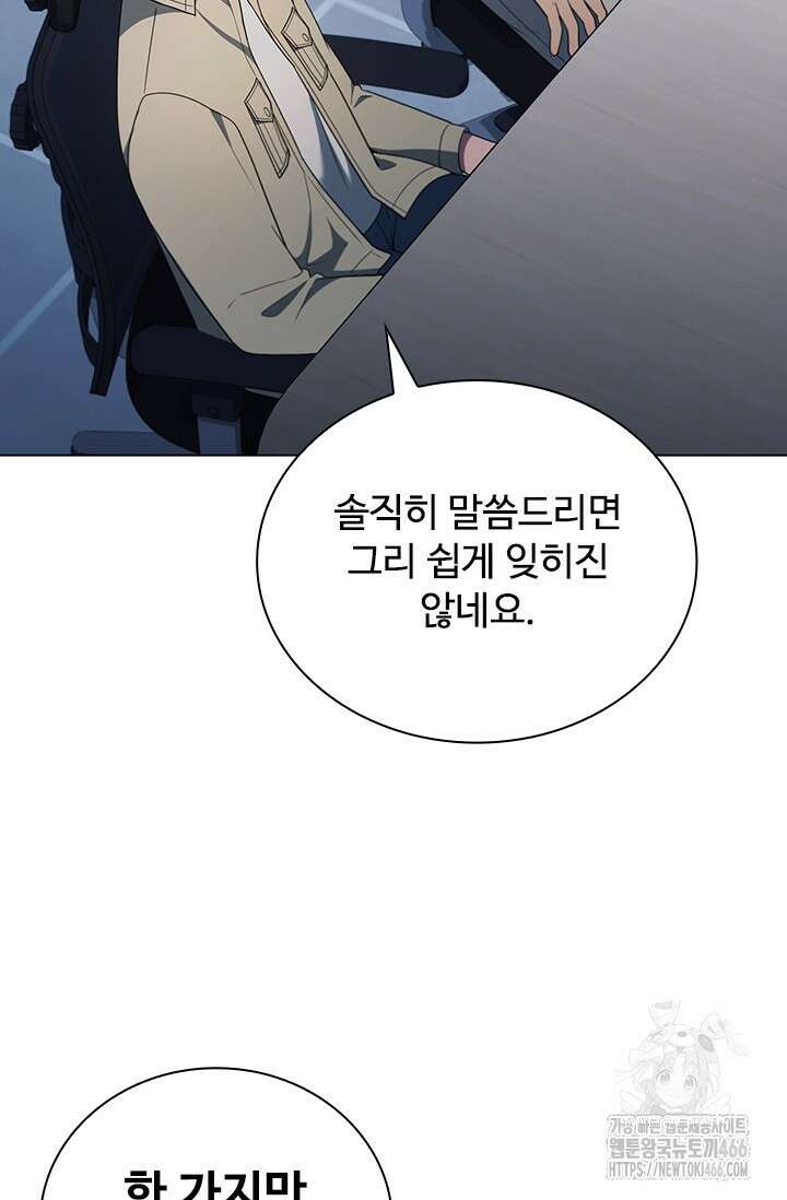 닥터 최태수 시즌5 50화 90