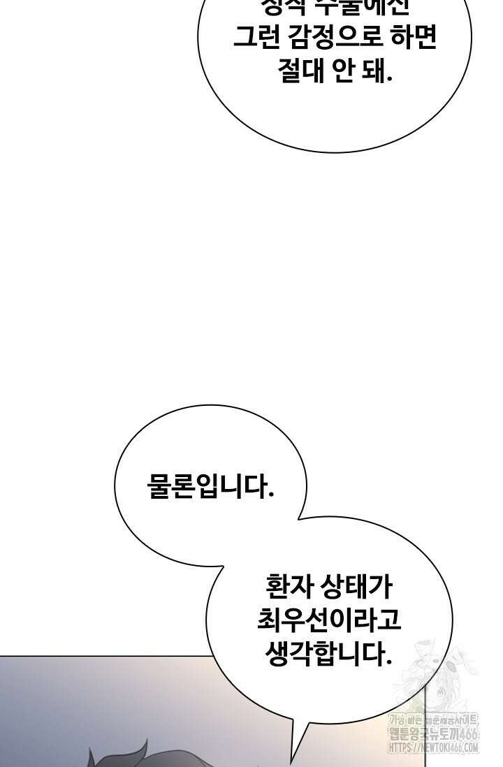닥터 최태수 시즌5 50화 92