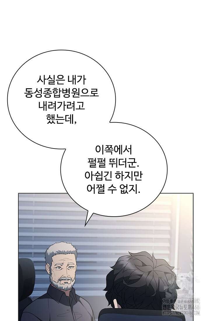 닥터 최태수 시즌5 50화 94