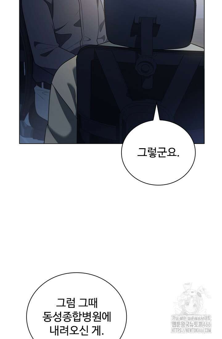 닥터 최태수 시즌5 50화 95