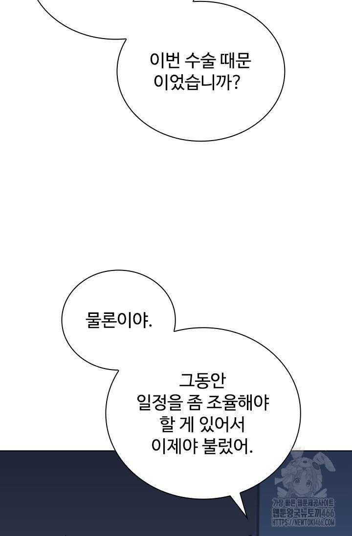 닥터 최태수 시즌5 50화 97