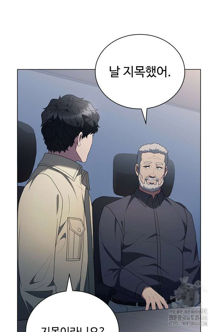 닥터 최태수 시즌5 50화 100