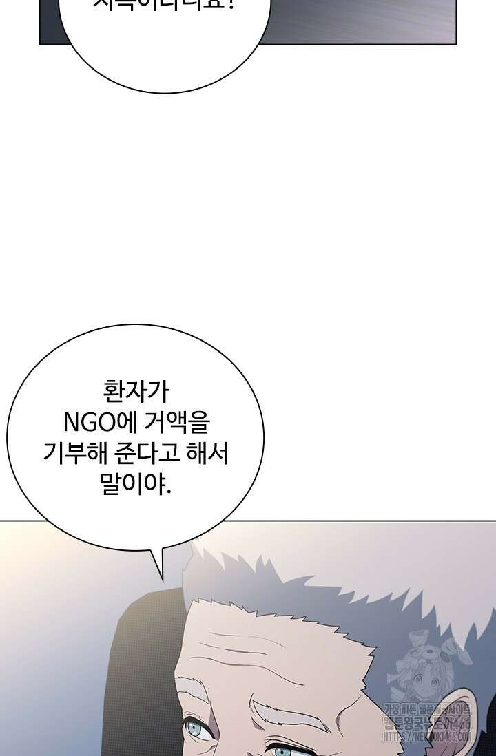 닥터 최태수 시즌5 50화 101