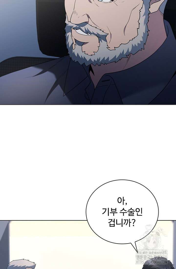 닥터 최태수 시즌5 50화 102