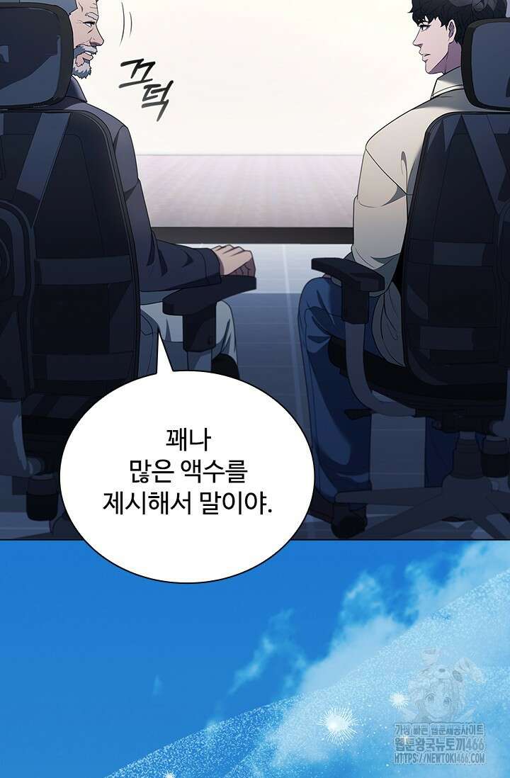 닥터 최태수 시즌5 50화 103