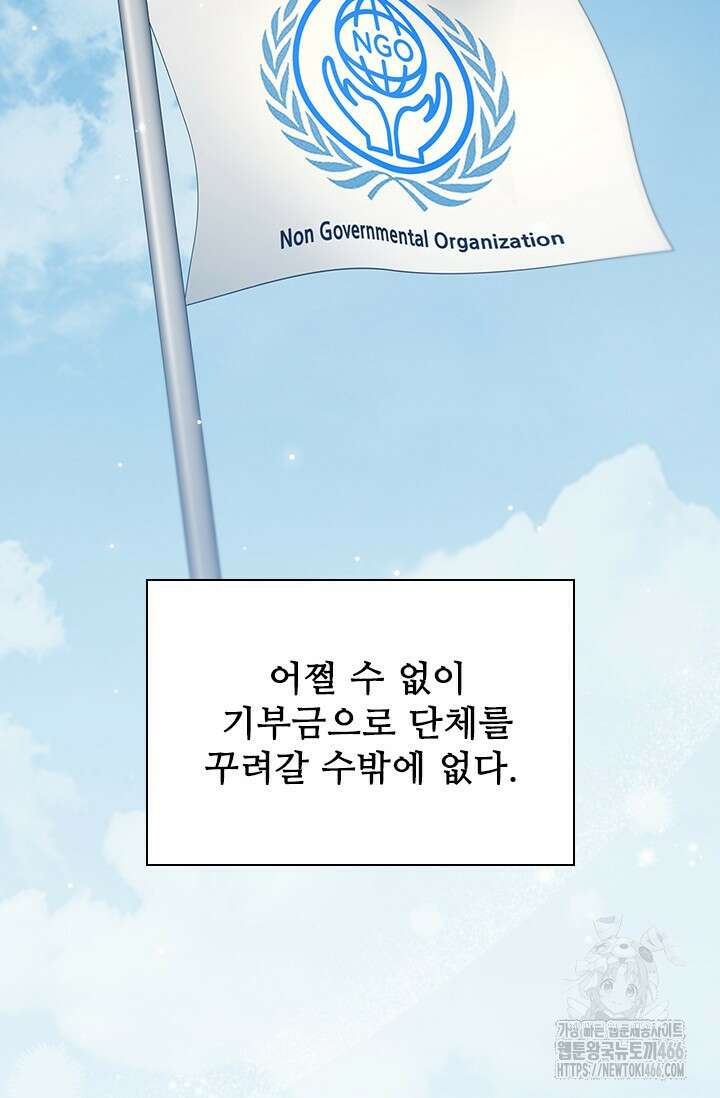 닥터 최태수 시즌5 50화 105
