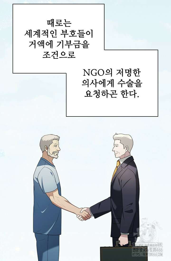 닥터 최태수 시즌5 50화 106