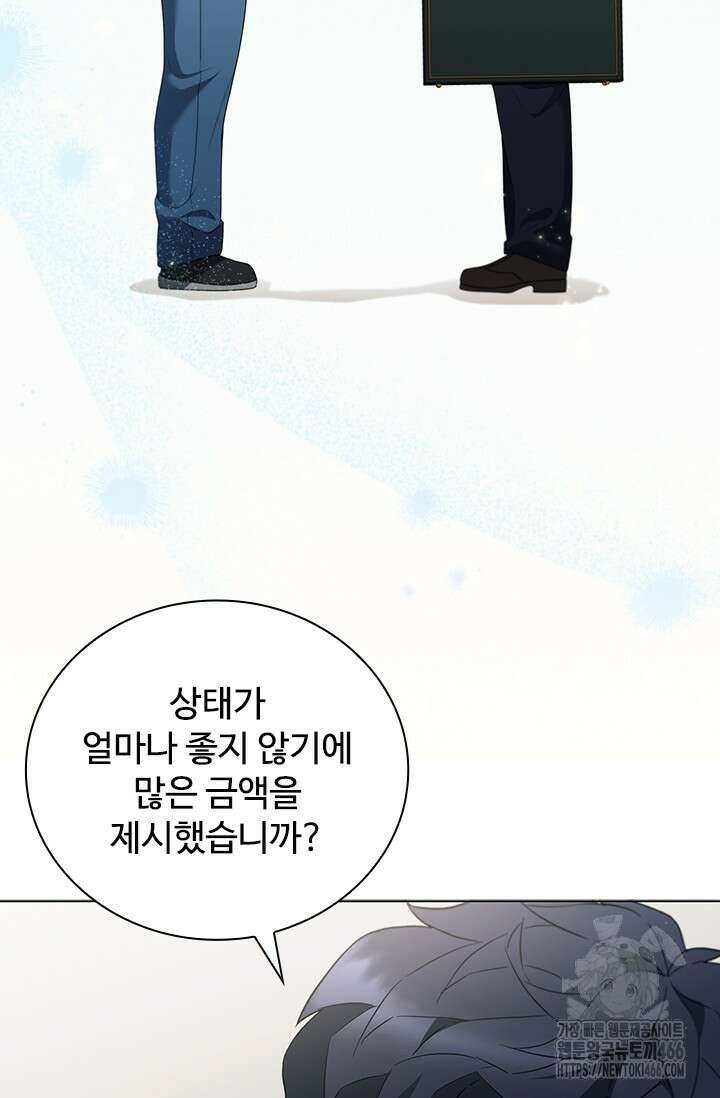 닥터 최태수 시즌5 50화 107