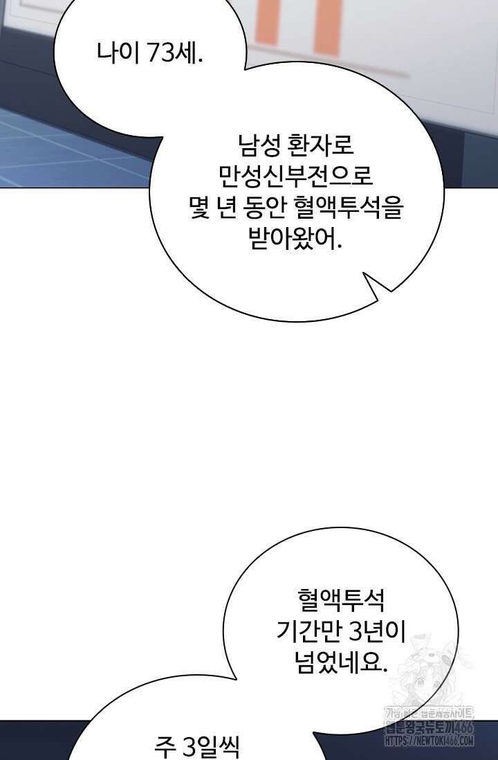 닥터 최태수 시즌5 50화 111