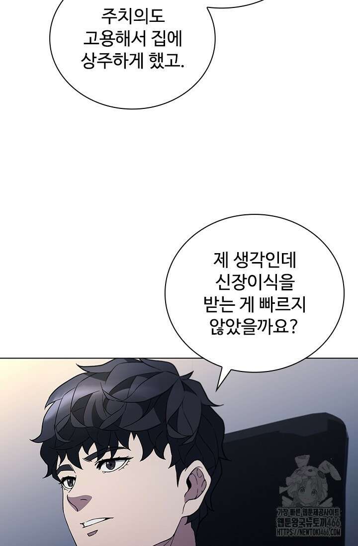 닥터 최태수 시즌5 50화 113