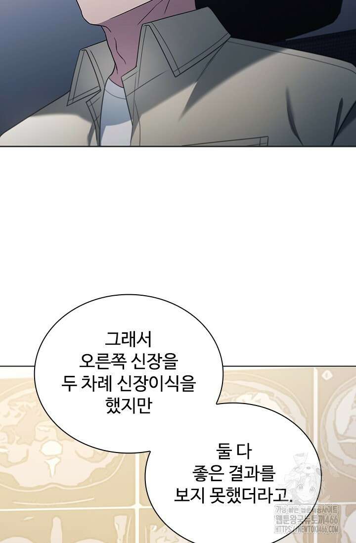 닥터 최태수 시즌5 50화 114