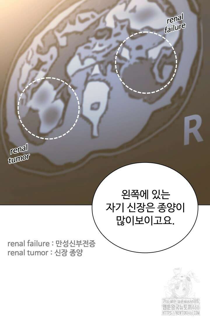 닥터 최태수 시즌5 50화 118