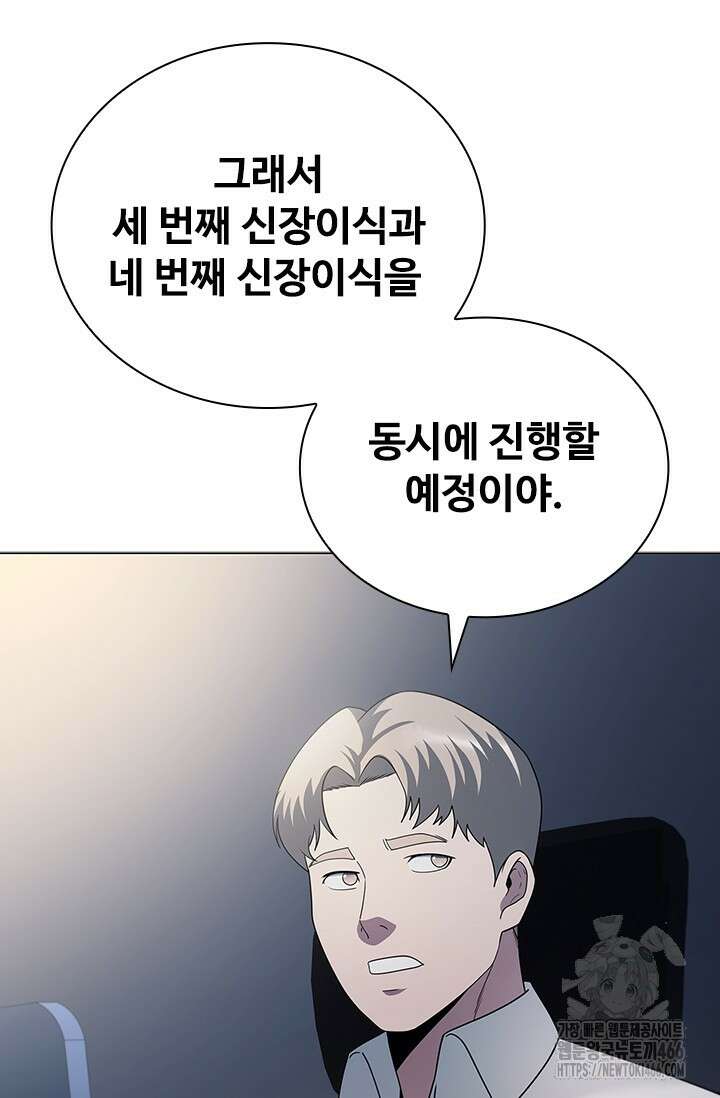 닥터 최태수 시즌5 50화 119