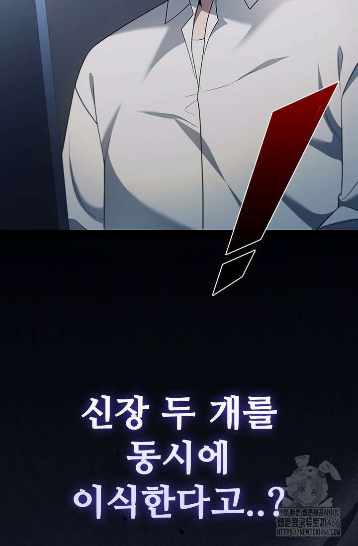 닥터 최태수 시즌5 50화 120