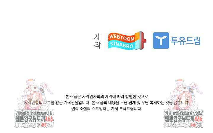 닥터 최태수 시즌5 50화 123