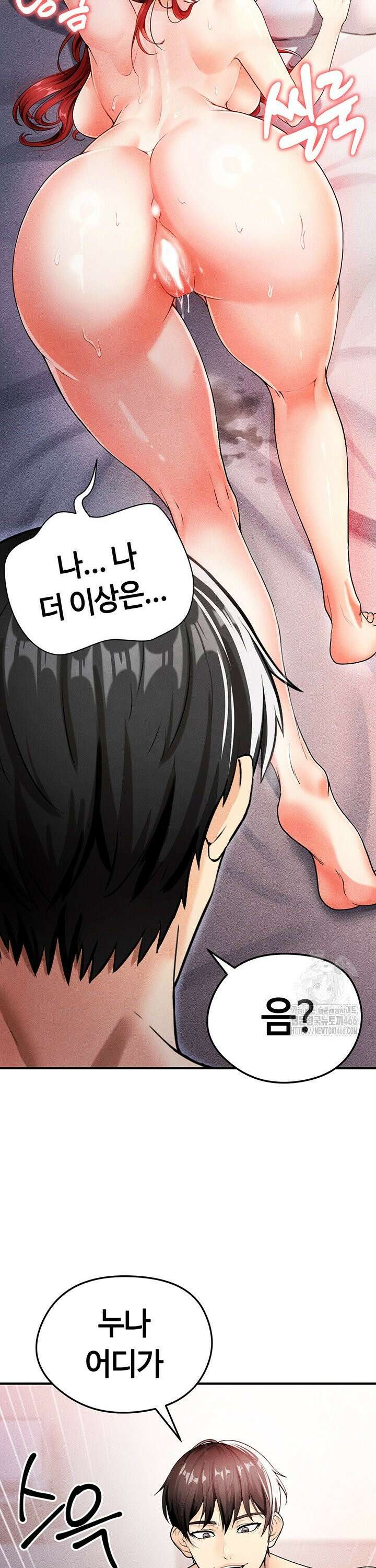 얼굴천재가 축구를 잘함 5화 2