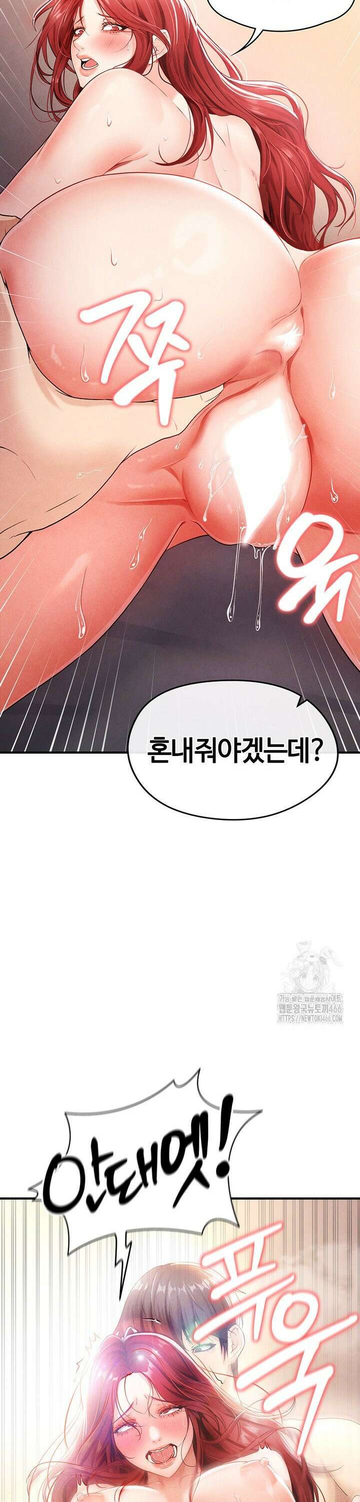 얼굴천재가 축구를 잘함 5화 4