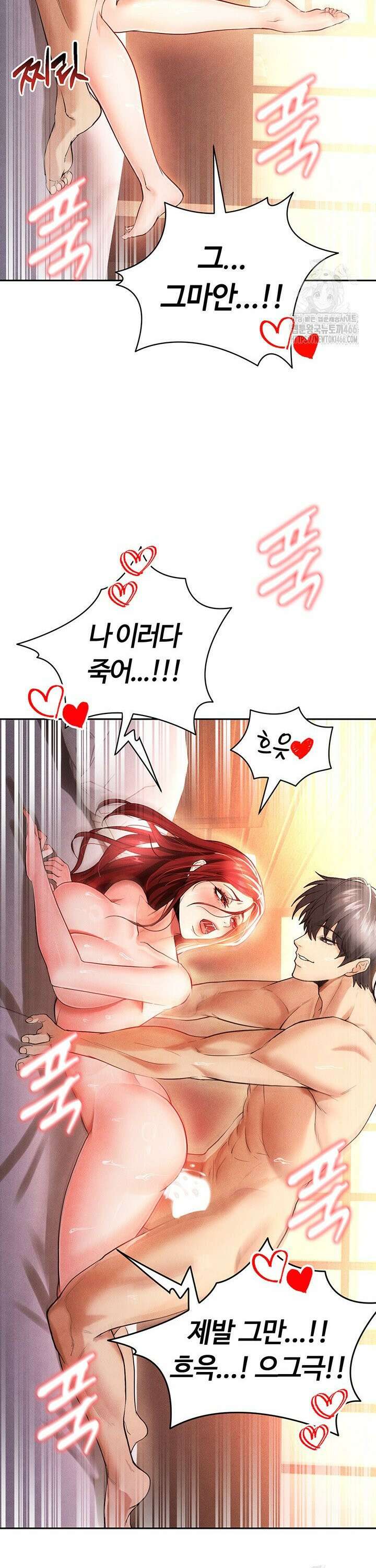 얼굴천재가 축구를 잘함 5화 8