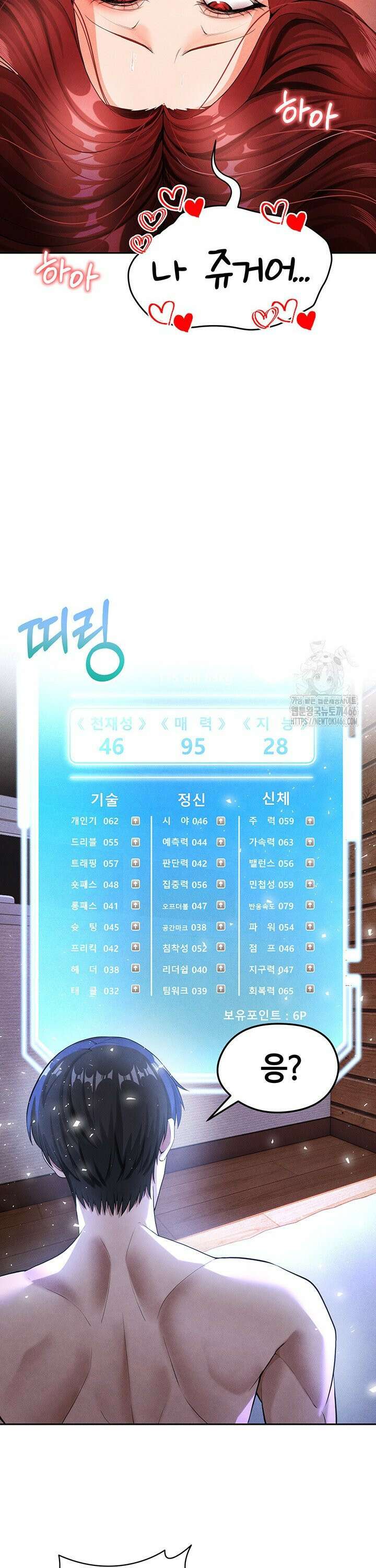 얼굴천재가 축구를 잘함 5화 13