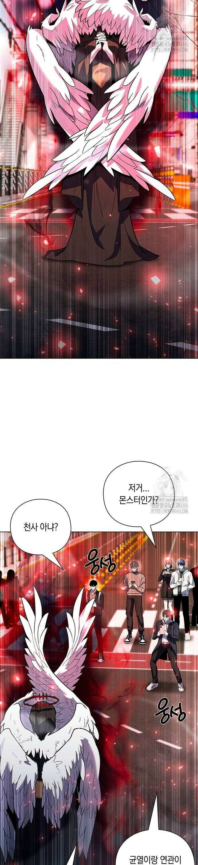 웨폰 크리에이터 56화 2