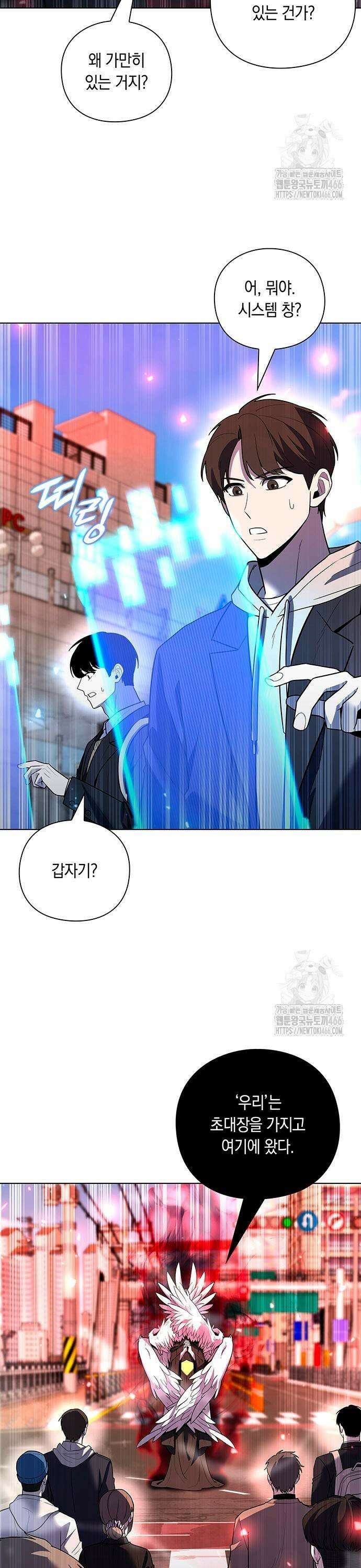 웨폰 크리에이터 56화 3