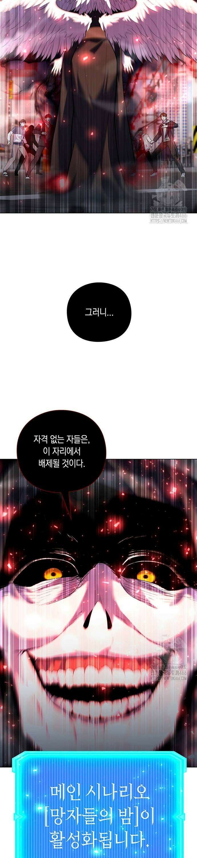 웨폰 크리에이터 56화 5