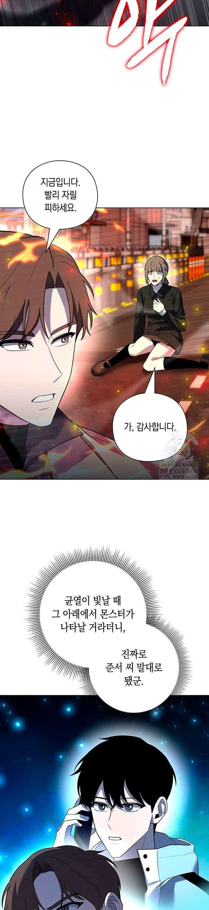 웨폰 크리에이터 56화 9