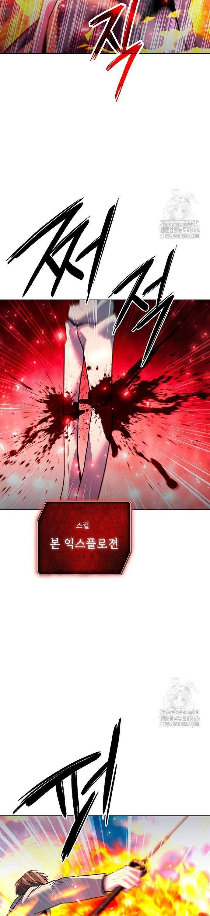 웨폰 크리에이터 56화 13