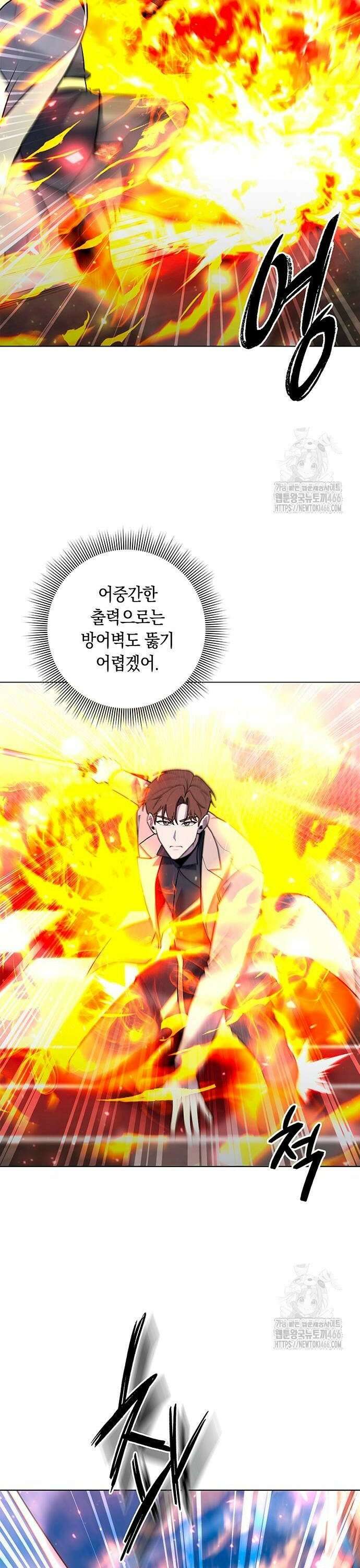 웨폰 크리에이터 56화 14