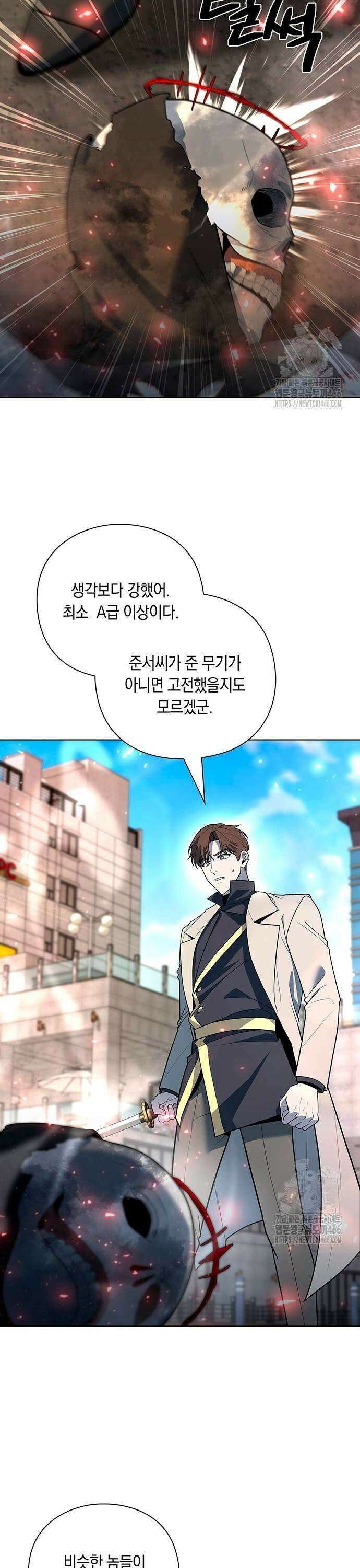 웨폰 크리에이터 56화 21