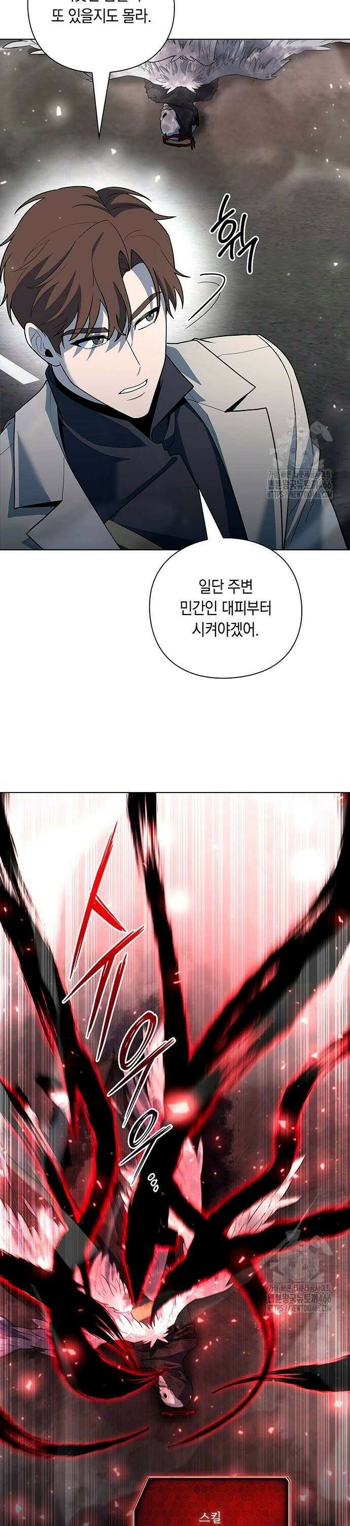 웨폰 크리에이터 56화 22