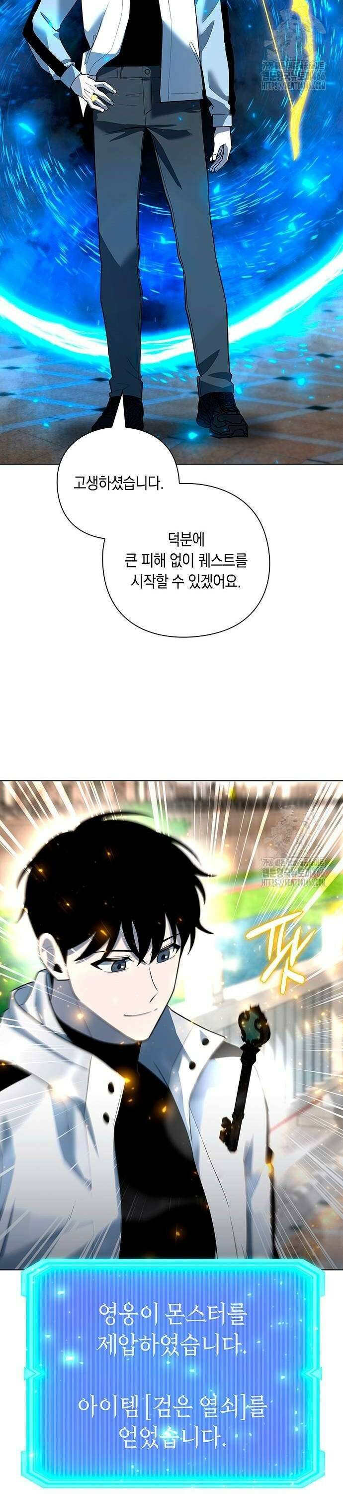 웨폰 크리에이터 56화 26