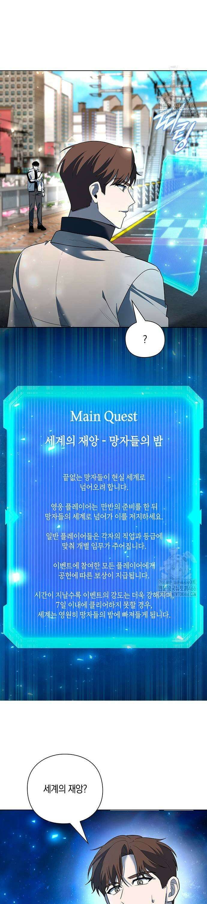 웨폰 크리에이터 56화 27