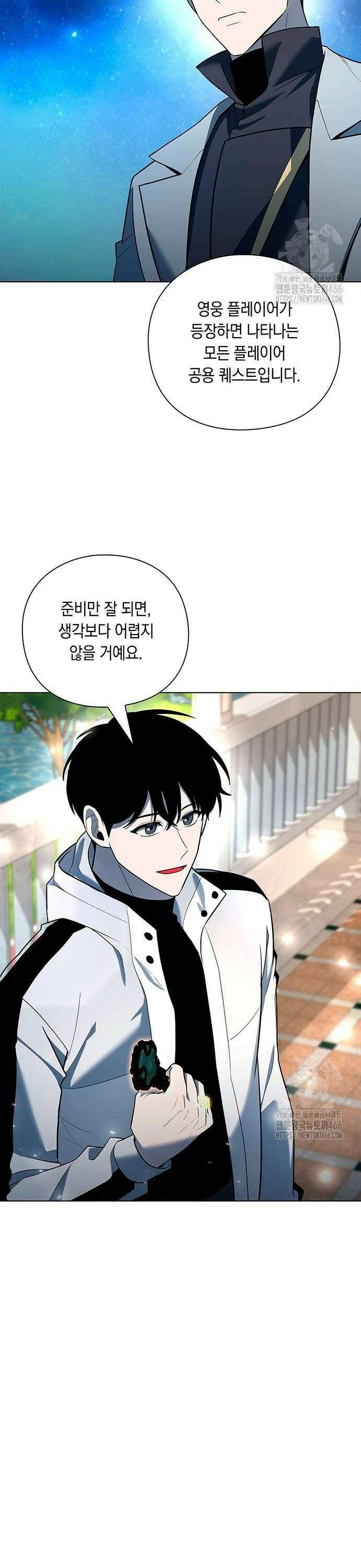 웨폰 크리에이터 56화 28