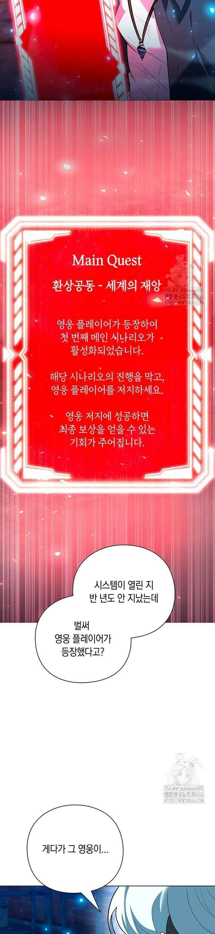 웨폰 크리에이터 56화 30